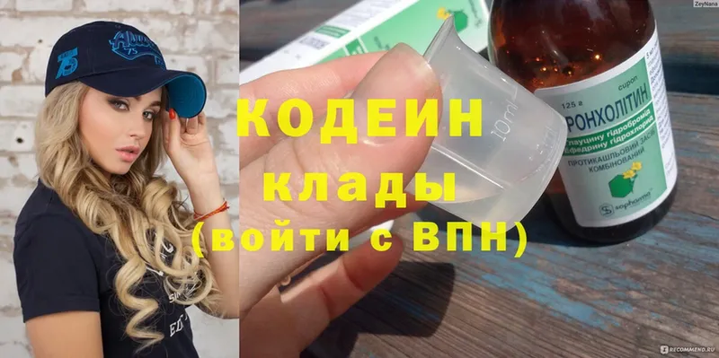 Кодеиновый сироп Lean Purple Drank  Ефремов 