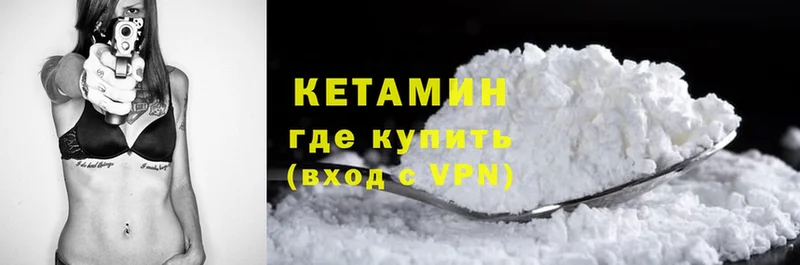 КЕТАМИН ketamine  Ефремов 