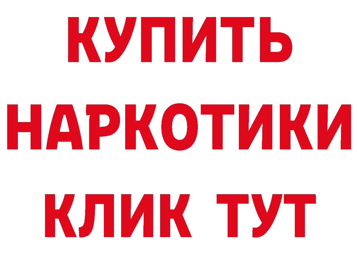 Кетамин ketamine сайт даркнет MEGA Ефремов