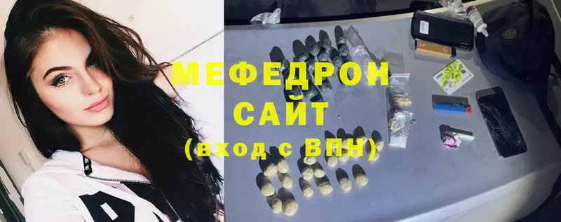 Мефедрон mephedrone  Ефремов 