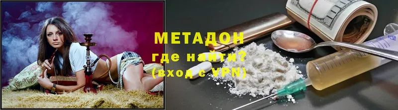 Метадон VHQ  Ефремов 