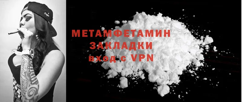 МЕТАМФЕТАМИН мет  Ефремов 